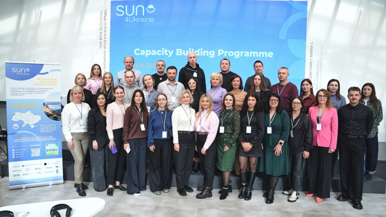 Став партнером Ізміру в рамках європейського проєкту SUN4Ukraine Харків: Новини Харкова
